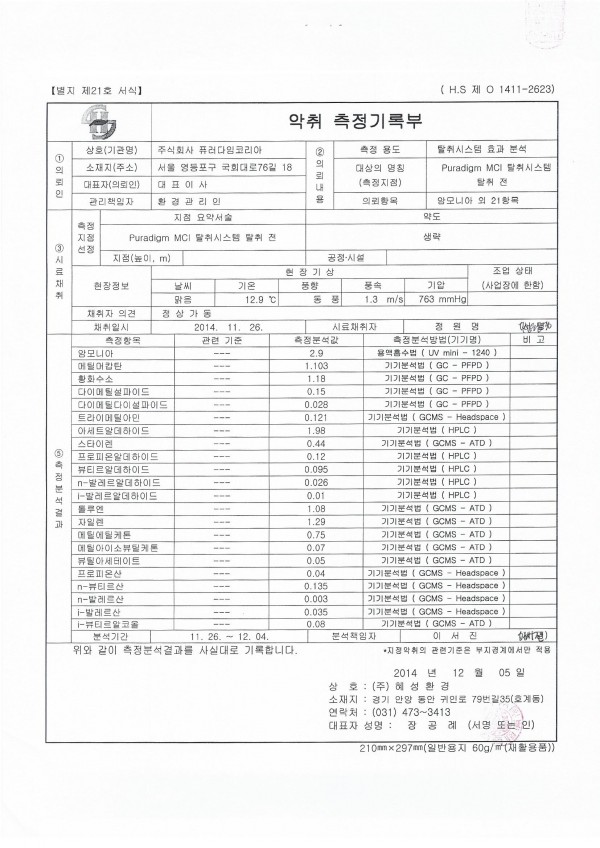 6ddca6c8a5f801cce11195a3ee7550e0_1451440